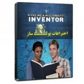 مستند اختراعات پول ساز با دوبله فارسی